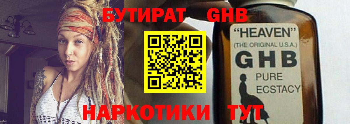 БУТИРАТ  Вход с VPN  Курчалой  БУТИРАТ BDO 