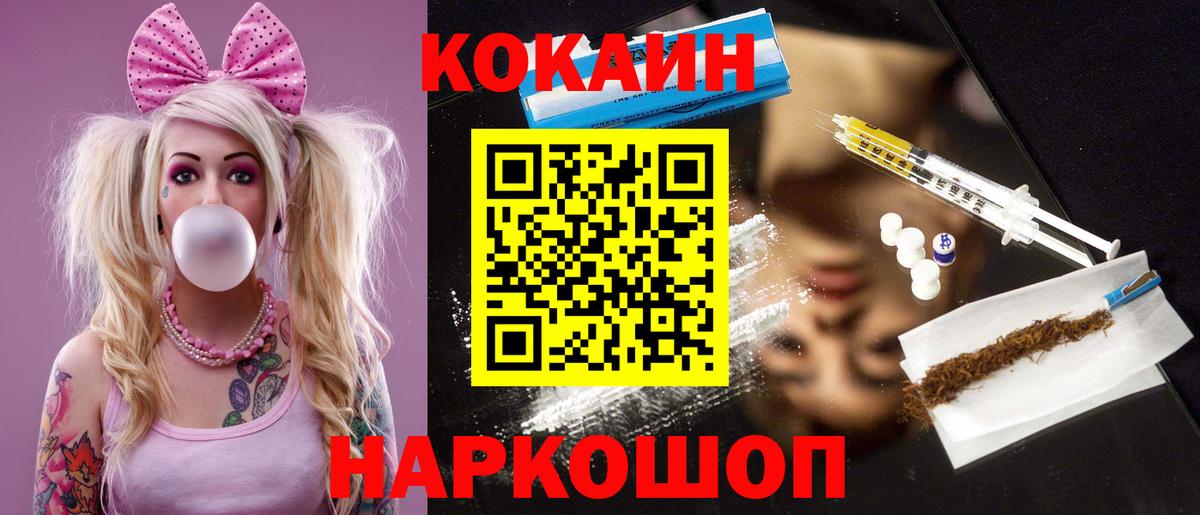 Cocaine FishScale Курчалой