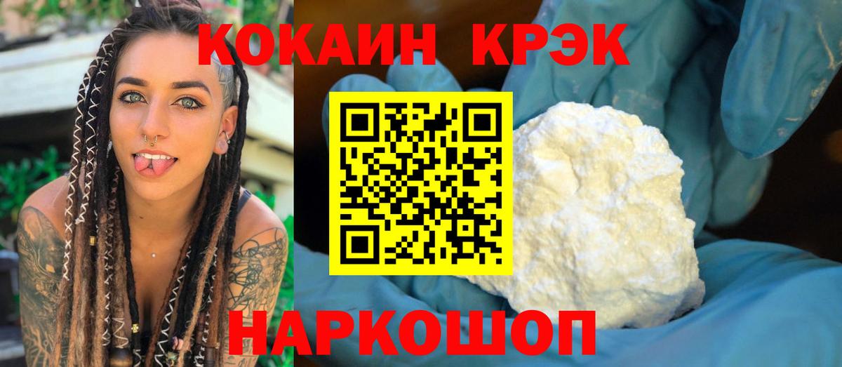 COCAIN 98%  Вход с VPN  Курчалой  COCAIN 97% 