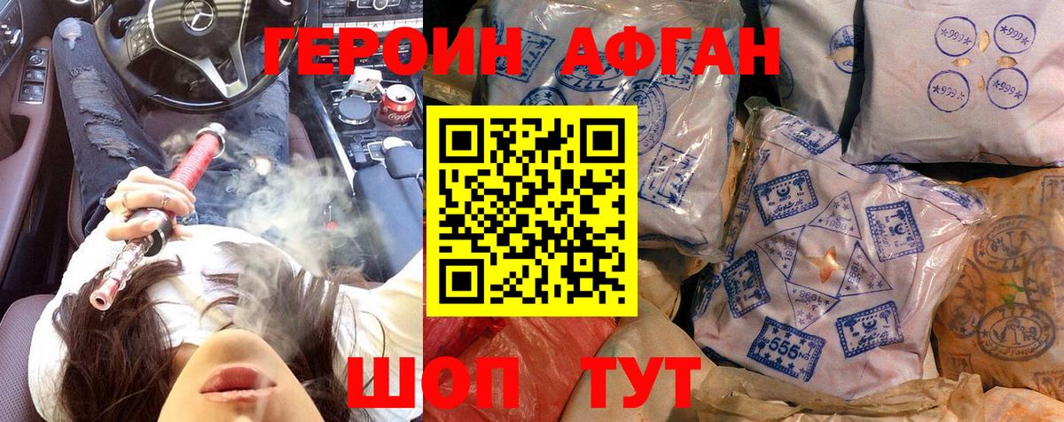 Курчалой  Героин  Вход с VPN  ГЕРОИН белый 