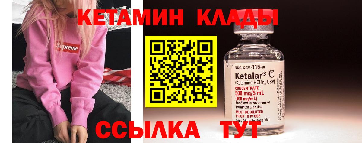 КЕТАМИН ketamine Курчалой