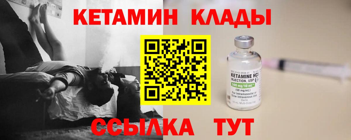Курчалой  КЕТАМИН ketamine  Вход с VPN  КЕТАМИН ketamine 