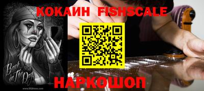 кокаин премиум Владикавказ