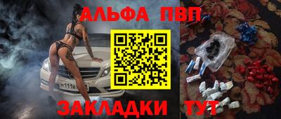 ALPHA PVP Вязьма