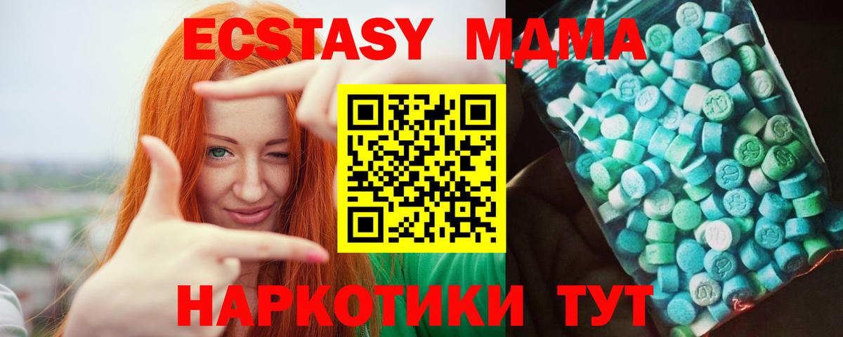 MDMA Molly  MDMA кристаллы  Курчалой  MDMA  Вход с VPN 