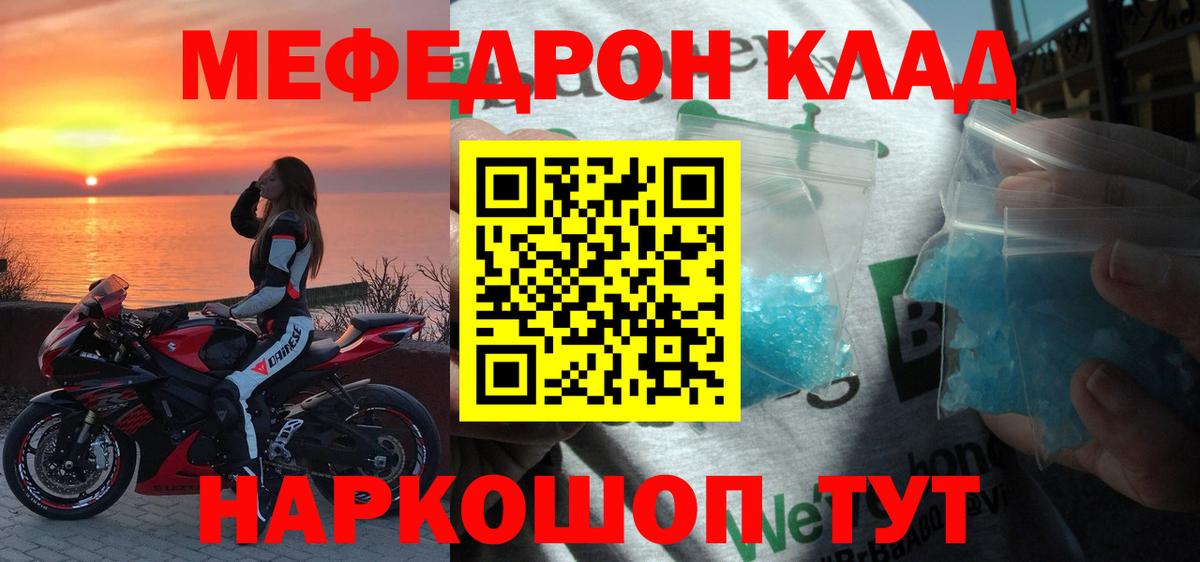 Меф мука Курчалой