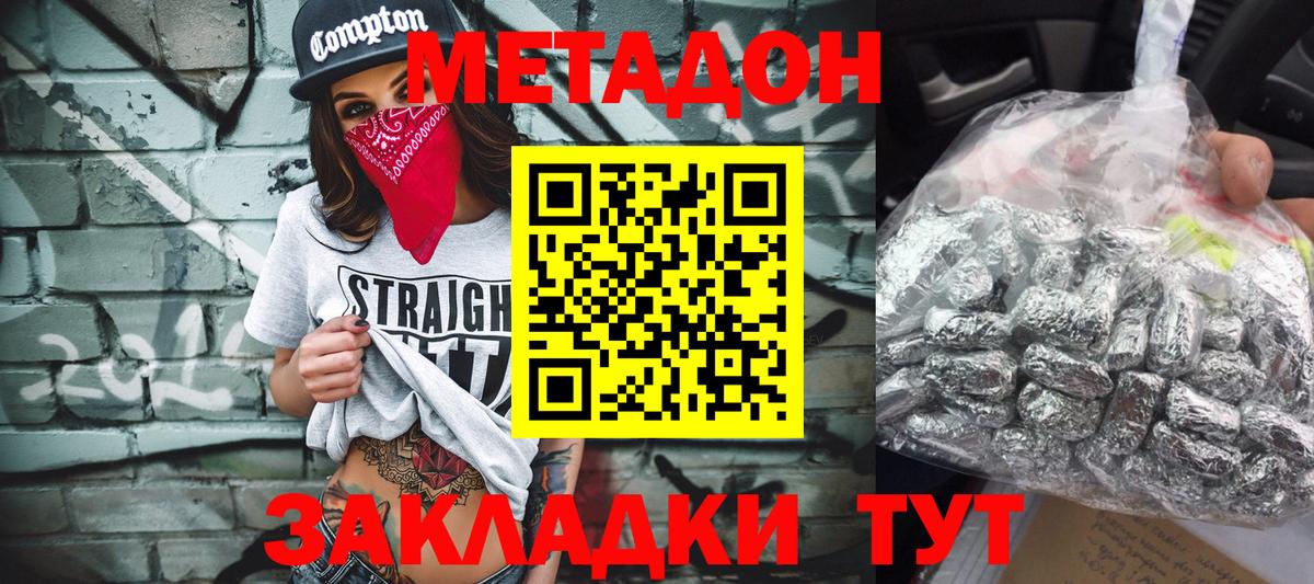МЕТАДОН кристалл  Вход с VPN  omg ТОР  Курчалой 