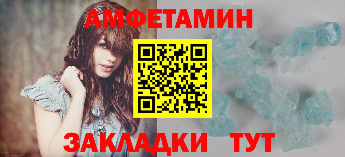 МЕТАМФЕТАМИН кристалл  Вход с VPN  Курчалой  МЕТАМФЕТАМИН кристалл 