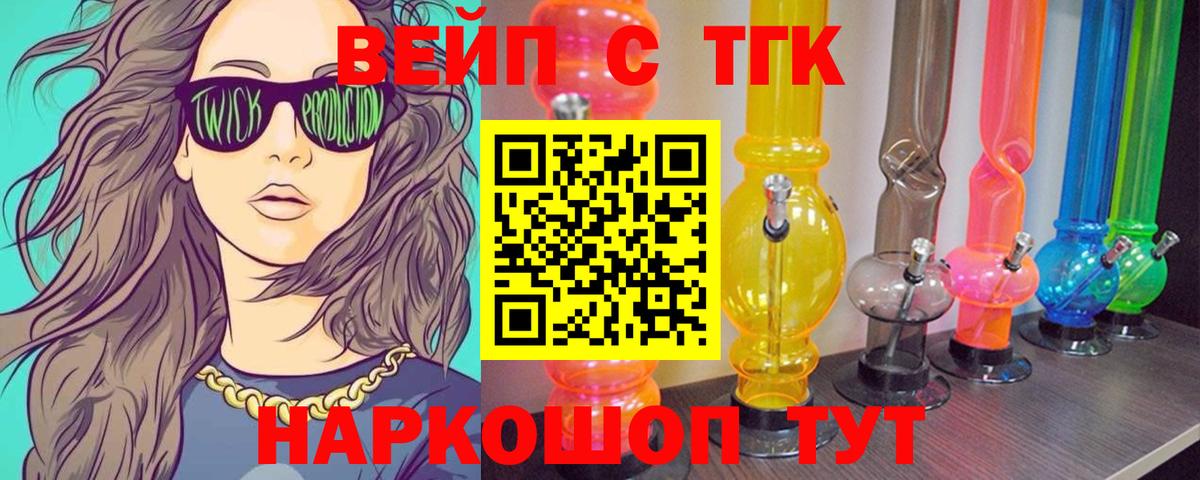 ТГК THC oil  Вход с VPN  Дистиллят ТГК Wax  Курчалой 