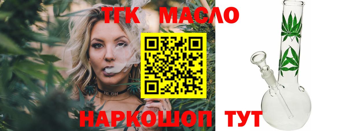 Дистиллят ТГК вейп Курчалой